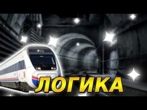 ЛОГИКА ТАЧЕК