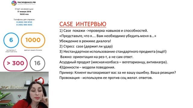 Восьмой день бизнес-конференции для предпринимателей смотреть онлайн