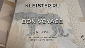 Обои Bon Voyage от Milassa