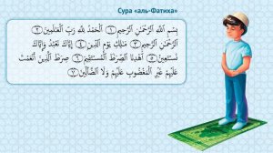 Двухракаатный намаз произносим суры и дуа правильно