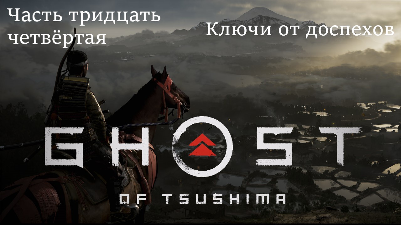 Прохождение 