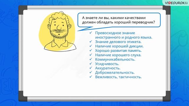 Интересные факты о профессии переводчика