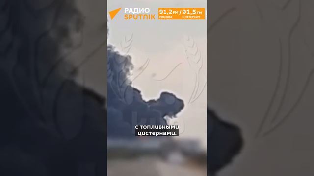 ВСУ атаковали железнодорожный паром в порту "Кавказ", сообщил оперативный штаб Краснодарскогого края