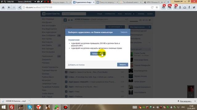 Как добавить свою музыку в Аудиозаписи ВК! Ответ тут! смотреть онлайн
