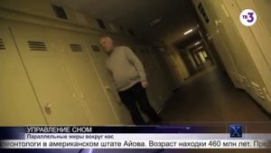 DreamStalker - прибор для осознанных сновидений