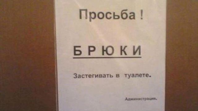 Смех и ржач) прикольные креативные люди прикольные объявления смотреть онлайн