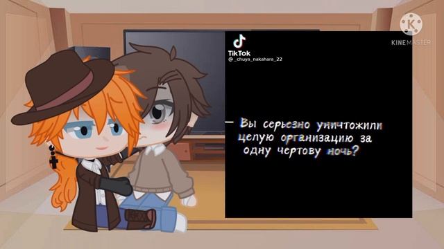 !Information for foreigners! | Реакция фанфика «Dominante White» | БСД | BSD | Соукоку | Ч. О. | смотреть онлайн