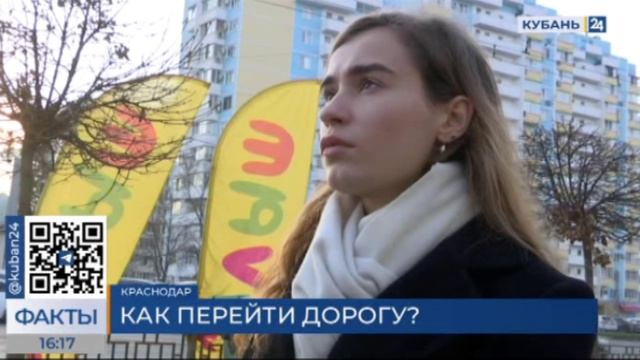 В Краснодаре построят подземный переход на улице Красных Партизан в районе ККБ № 2