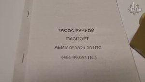 Судовой ручной насос НР-1 (поршневой)