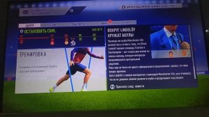 фифа 18 карьера тренера купили Haaland ? за арсенал тула