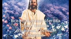 Караоке Христианские песни *Он Иегова* ."(Прославление и гимны)