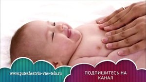 СОННИК - Младенец