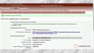 Исходящий эВСД перевозка со сменой владельца