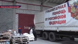 16 конвой с гуманитарной помощью из РФ прибыл в Донецк