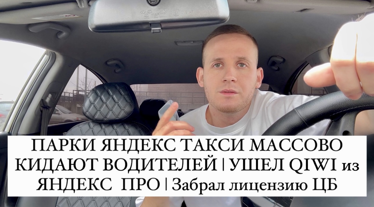 Кидают водителей. Мусорит из машины. Кидают водителей. Мусорит из машины. Номера мошенников.