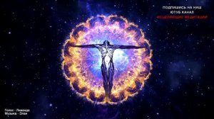 МЕДИТАЦИЯ НА ГЛУБОКОМ КЛЕТОЧНОМ УРОВНЕ | Исцеление ДНК Человека | Активация Божественного Кода