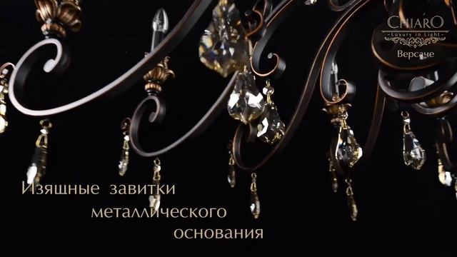 Люстра 254018828 Версаче смотреть онлайн
