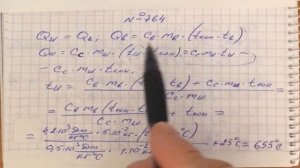Задача 764 Перышкин 8 класс