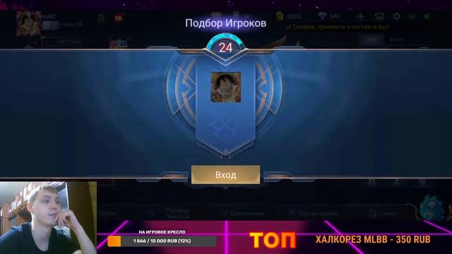 РОЗЫГРЫШ 2100 АЛМАЗОВ НА 1000 ПОДПИСЧИКОВ | MOBILE LEGENDS смотреть онлайн