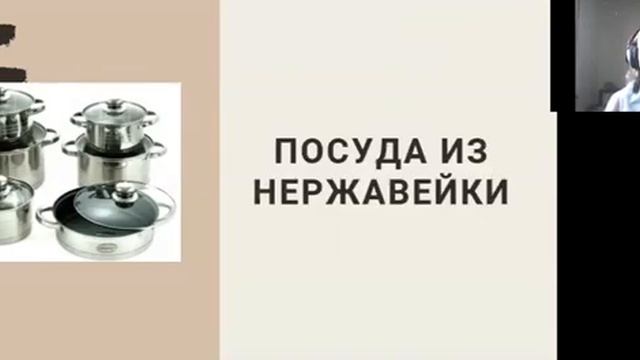 Вебинар экотренера Марии Орловой "Экопосуда"