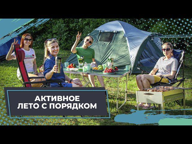 Активное лето с Порядком! смотреть онлайн