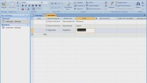Лекция 14: Access: Заполнение таблиц базы данных