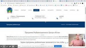 СЕО разбор ресурса по реабилитации