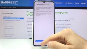 Как вернуть настройки до заводских на Vivo Y52 / Возвращаем настройки до стандартных на Vivo Y52
