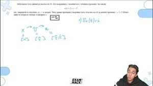 Небольшое тело движется вдоль оси Ox. Его координата x изменяется с течением времени t по - №22657