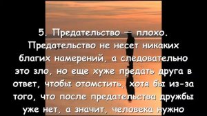 Что делать, если ТЕБЯ ПРЕДАЛИ?