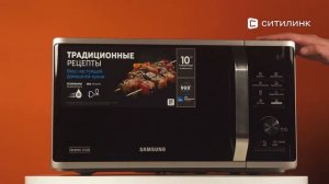 Обзор микроволновой печи Samsung MG23K3575AS/BW, 800Вт, 23л | Ситилинк