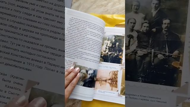 Родословная книга. Репетиция. смотреть онлайн