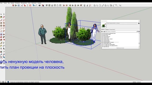 БИБЛИОТЕКА растений, деревьев для SketchUp смотреть онлайн
