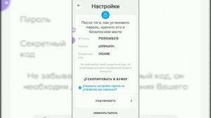 #как установить кошелек payeer на телефон