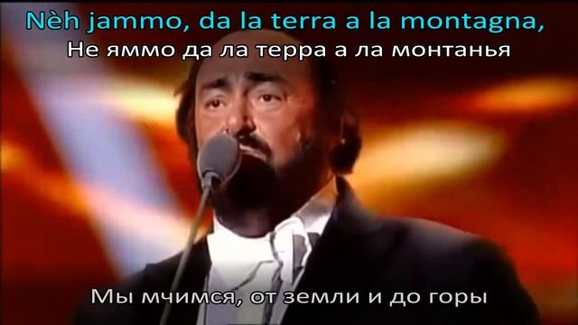 Luciano Pavarotti, Vincent Niclo, Хор Александрова - Funiculi Funicula (текст, перевод) смотреть онлайн