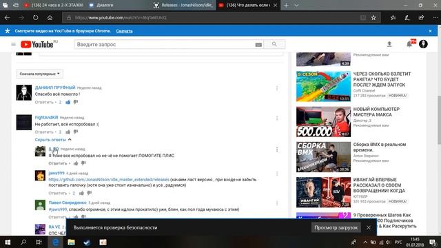 Что делать если не работает IDLE MASTER ЧАСТЬ 2 (НОВОЕ РЕШЕНИЕ ПРОБЛЕМЫ) смотреть онлайн