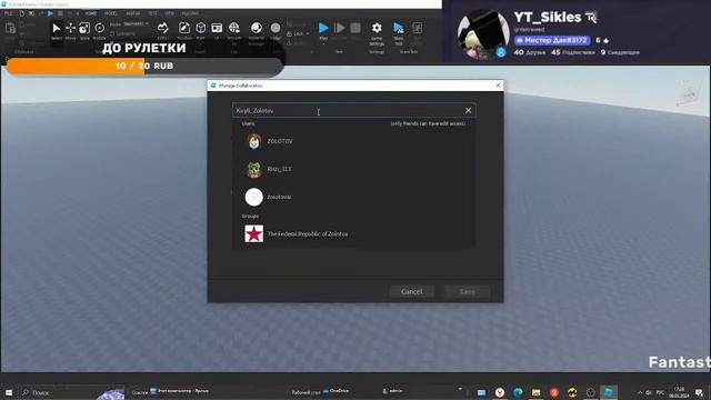Стрим ттд идём в топы (роблокс) смотреть онлайн