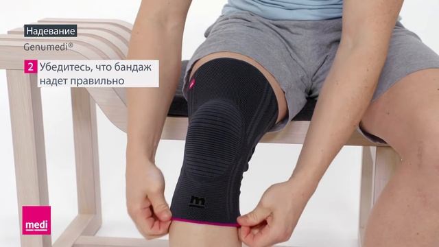 Genumedi® - Надевание-(1080p25).webm
