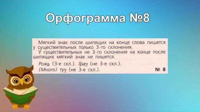 ь на конце существительных после шипящих смотреть онлайн
