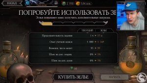 КАК БЫСТРО ПРОКАЧАТЬ ПЕРСОНАЖА В Mortal Kombat Mobile?