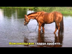 Там, вдали за рекой