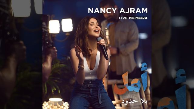 Albi Ya Albi  Aam Betaala Feek Live Concert