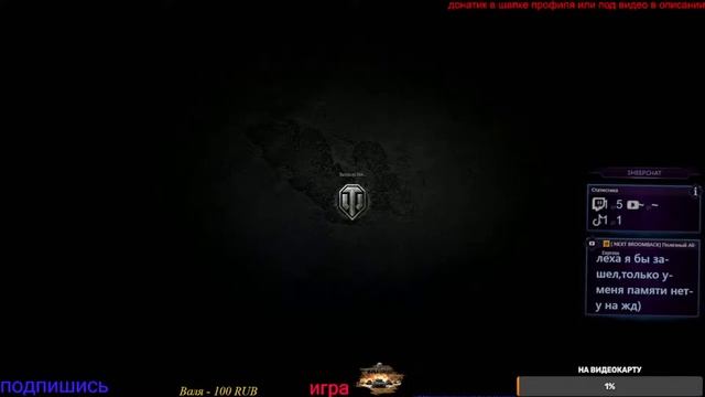 World of Tanks смотреть онлайн