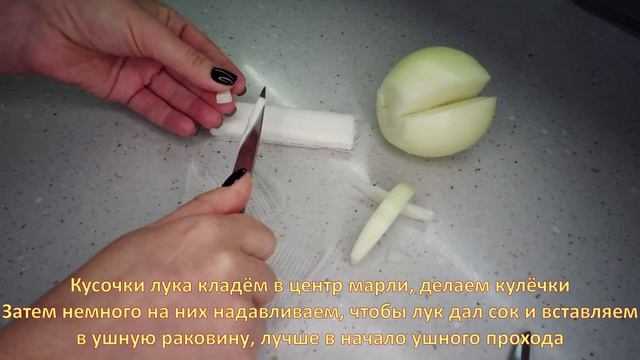 Лечение луком. Избавиться от насморка и гайморита без лекарств и медицинского вмешательства