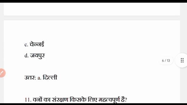 #Part_1 Sem 2 CC-6 Unit 8 Environmentalism (पर्यावरणवाद) MCQ Important Questions | Jharkhand Wala смотреть онлайн