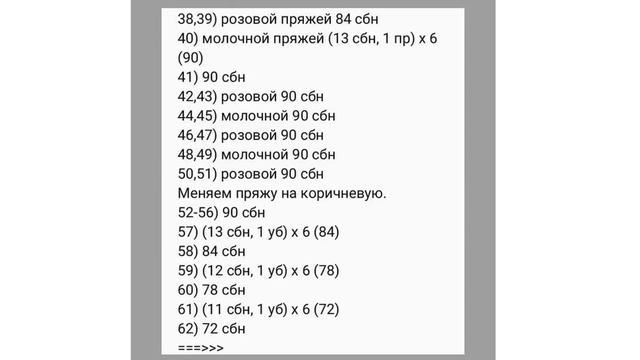 Мишка крючком смотреть онлайн