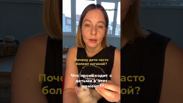 ‼️ПОЧЕМУ ДЕТИ очень часто болеют АНГИНОЙ?