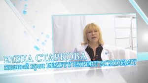 Приглашаем на ДЕНЬ BEAUTY EXPERT