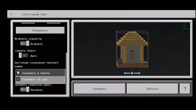 Майнкрафт. Как пользоваться структурным блоком. #Майнкрафтлайфхаки смотреть онлайн