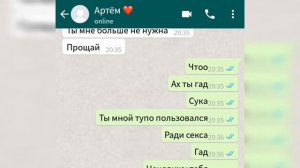 Переписка, парень признался в измене девушке